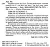 чарівне взуття від ліллі книга 1 таємна майстерня Ціна (цена) 149.50грн. | придбати  купити (купить) чарівне взуття від ліллі книга 1 таємна майстерня доставка по Украине, купить книгу, детские игрушки, компакт диски 1