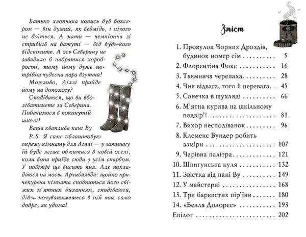 чарівне взуття від ліллі книга 1 таємна майстерня Ціна (цена) 155.60грн. | придбати  купити (купить) чарівне взуття від ліллі книга 1 таємна майстерня доставка по Украине, купить книгу, детские игрушки, компакт диски 4