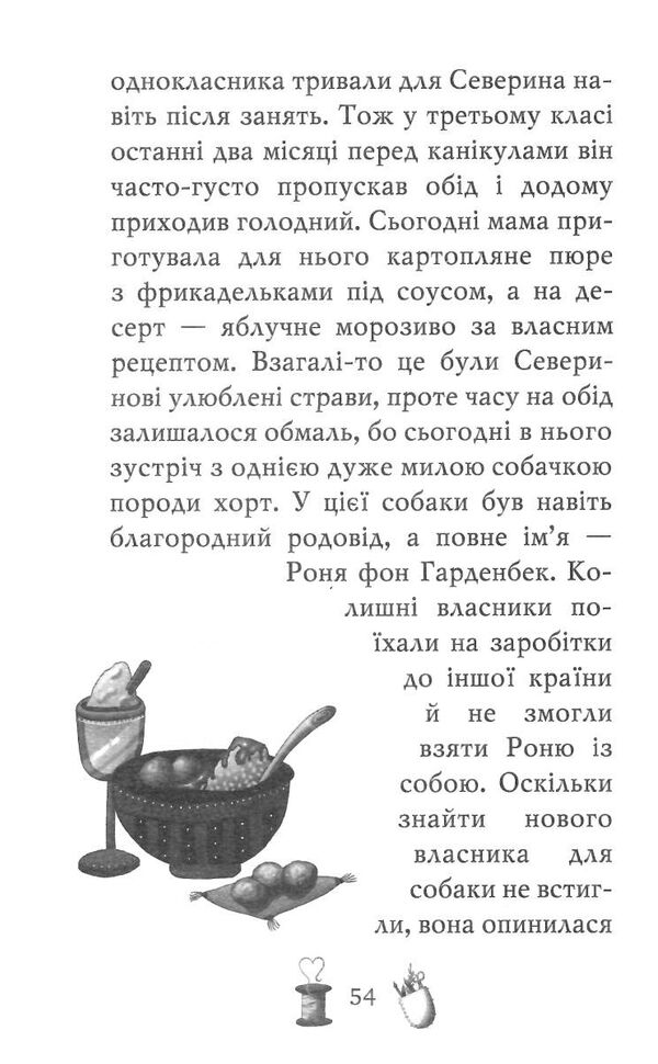 чарівне взуття від ліллі книга 2 услід за світляками Ціна (цена) 145.70грн. | придбати  купити (купить) чарівне взуття від ліллі книга 2 услід за світляками доставка по Украине, купить книгу, детские игрушки, компакт диски 3