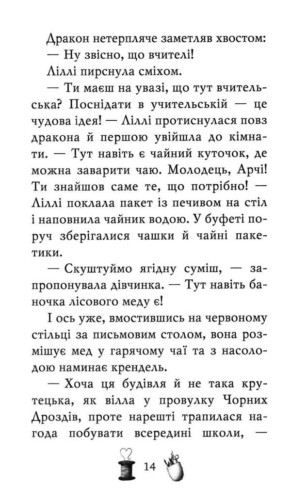 чарівне взуття від ліллі книга 2 услід за світляками Ціна (цена) 145.70грн. | придбати  купити (купить) чарівне взуття від ліллі книга 2 услід за світляками доставка по Украине, купить книгу, детские игрушки, компакт диски 2