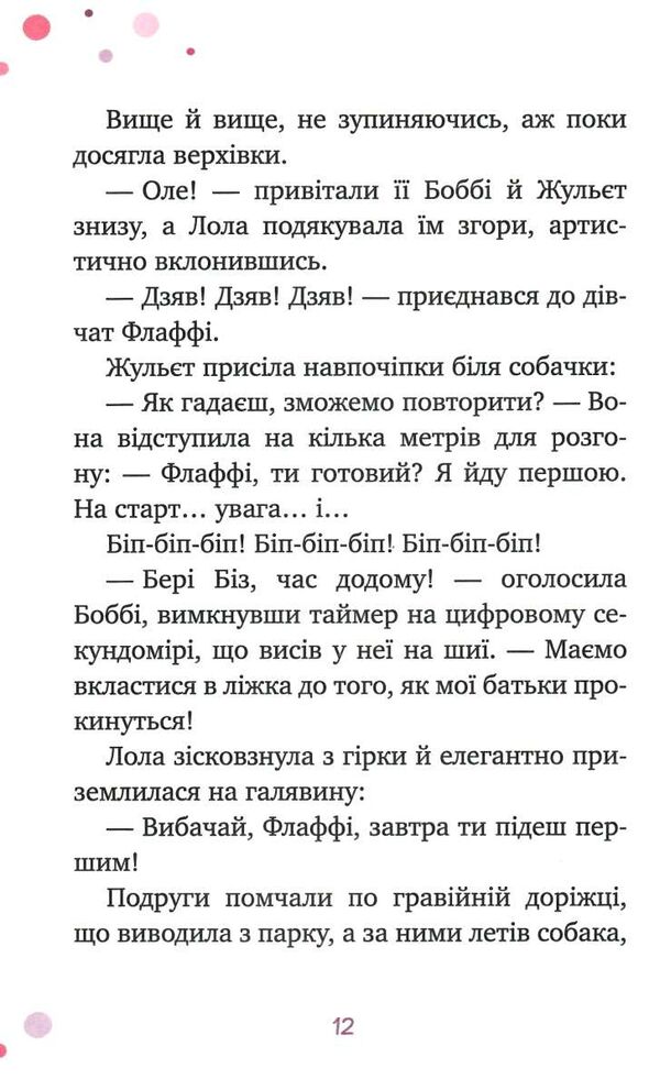 місія для трьох шпигунок книга 1 Ціна (цена) 110.20грн. | придбати  купити (купить) місія для трьох шпигунок книга 1 доставка по Украине, купить книгу, детские игрушки, компакт диски 2