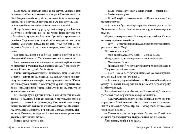 Чотири вітри Ціна (цена) 395.00грн. | придбати  купити (купить) Чотири вітри доставка по Украине, купить книгу, детские игрушки, компакт диски 3
