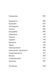 Ukrainer Країна зсередини Логвиненко Ціна (цена) 765.00грн. | придбати  купити (купить) Ukrainer Країна зсередини Логвиненко доставка по Украине, купить книгу, детские игрушки, компакт диски 1