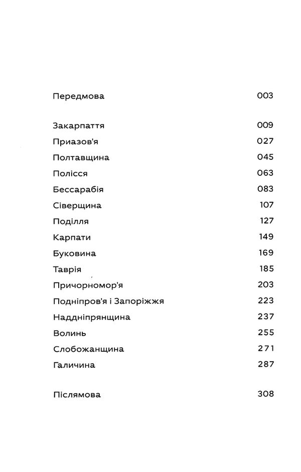 Ukrainer Країна зсередини Логвиненко Ціна (цена) 765.00грн. | придбати  купити (купить) Ukrainer Країна зсередини Логвиненко доставка по Украине, купить книгу, детские игрушки, компакт диски 1