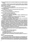 закон україни про товариства з обмеженою та додатковою відповідальністю Ціна (цена) 75.00грн. | придбати купити (купить) закон україни про товариства з обмеженою та додатковою відповідальністю доставка по Украине, купить книгу, детские игрушки, компакт диски 5 закон україни про товариства з обмеженою та додатковою відповідальністю Ціна (цена) 75.00грн. | придбати купити (купить) закон україни про товариства з обмеженою та додатковою відповідальністю доставка по Украине, купить книгу, детские игрушки, компакт диски 5