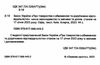 закон україни про товариства з обмеженою та додатковою відповідальністю Ціна (цена) 38.10грн. | придбати  купити (купить) закон україни про товариства з обмеженою та додатковою відповідальністю доставка по Украине, купить книгу, детские игрушки, компакт диски 1