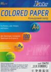 папір офісний кольоровий а4 80г/м2 100 аркушів рожевий Ціна (цена) 52.00грн. | придбати  купити (купить) папір офісний кольоровий а4 80г/м2 100 аркушів рожевий доставка по Украине, купить книгу, детские игрушки, компакт диски 0