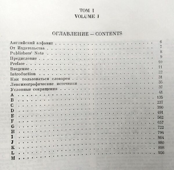 У Большой англо-русский словарь 1987г. Ціна (цена) 260.00грн. | придбати  купити (купить) У Большой англо-русский словарь 1987г. доставка по Украине, купить книгу, детские игрушки, компакт диски 2