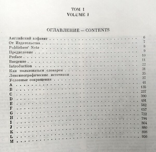 У Большой англо-русский словарь 1987г. Ціна (цена) 260.00грн. | придбати  купити (купить) У Большой англо-русский словарь 1987г. доставка по Украине, купить книгу, детские игрушки, компакт диски 2