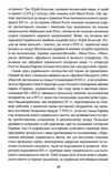 нарис історії українського народу Ціна (цена) 324.00грн. | придбати  купити (купить) нарис історії українського народу доставка по Украине, купить книгу, детские игрушки, компакт диски 4