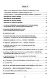 нарис історії українського народу Ціна (цена) 284.40грн. | придбати  купити (купить) нарис історії українського народу доставка по Украине, купить книгу, детские игрушки, компакт диски 2