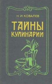 Знято з продажу У Тайны кулинарии Знято з продажу У Тайны кулинарии