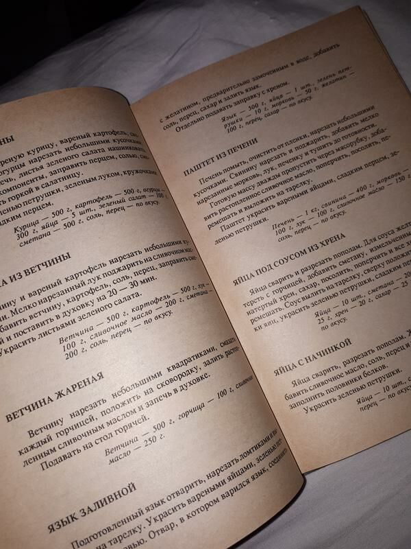 У Украинские народные блюда Ціна (цена) 100.00грн. | придбати  купити (купить) У Украинские народные блюда доставка по Украине, купить книгу, детские игрушки, компакт диски 4