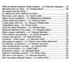 віршики для дітей про війну Ціна (цена) 139.80грн. | придбати  купити (купить) віршики для дітей про війну доставка по Украине, купить книгу, детские игрушки, компакт диски 3