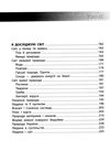 довідник учня нової української школи 1-4кл Ціна (цена) 101.93грн. | придбати  купити (купить) довідник учня нової української школи 1-4кл доставка по Украине, купить книгу, детские игрушки, компакт диски 3