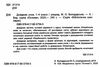 довідник учня нової української школи 1-4кл Ціна (цена) 101.93грн. | придбати  купити (купить) довідник учня нової української школи 1-4кл доставка по Украине, купить книгу, детские игрушки, компакт диски 1