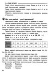 довідник учня нової української школи 1-4кл Ціна (цена) 101.93грн. | придбати  купити (купить) довідник учня нової української школи 1-4кл доставка по Украине, купить книгу, детские игрушки, компакт диски 4