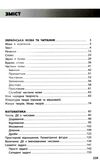 довідник учня нової української школи 1-4кл Ціна (цена) 101.93грн. | придбати  купити (купить) довідник учня нової української школи 1-4кл доставка по Украине, купить книгу, детские игрушки, компакт диски 2