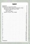 тренжер з читання англійської у школі reading taining Ціна (цена) 89.76грн. | придбати  купити (купить) тренжер з читання англійської у школі reading taining доставка по Украине, купить книгу, детские игрушки, компакт диски 2