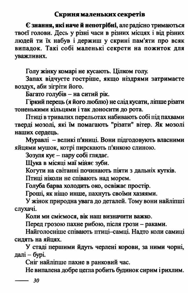 синій зошит аркуші днів світящих Ціна (цена) 162.50грн. | придбати  купити (купить) синій зошит аркуші днів світящих доставка по Украине, купить книгу, детские игрушки, компакт диски 3