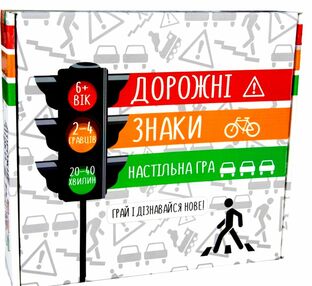 гра настільна дорожні знаки  30245
