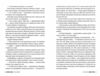 Голос Арчера Там де любов зустрічається з долею Книга 1 Ціна (цена) 394.55грн. | придбати  купити (купить) Голос Арчера Там де любов зустрічається з долею Книга 1 доставка по Украине, купить книгу, детские игрушки, компакт диски 4