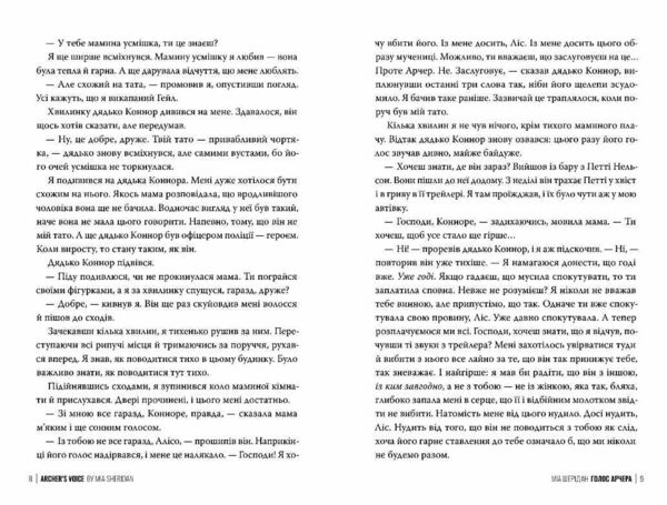 Голос Арчера Там де любов зустрічається з долею Книга 1 Ціна (цена) 394.55грн. | придбати  купити (купить) Голос Арчера Там де любов зустрічається з долею Книга 1 доставка по Украине, купить книгу, детские игрушки, компакт диски 4