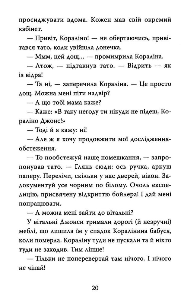 Кораліна Ціна (цена) 284.10грн. | придбати  купити (купить) Кораліна доставка по Украине, купить книгу, детские игрушки, компакт диски 2