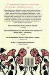 леді з грейс-адью та інші історії Ціна (цена) 263.00грн. | придбати  купити (купить) леді з грейс-адью та інші історії доставка по Украине, купить книгу, детские игрушки, компакт диски 4