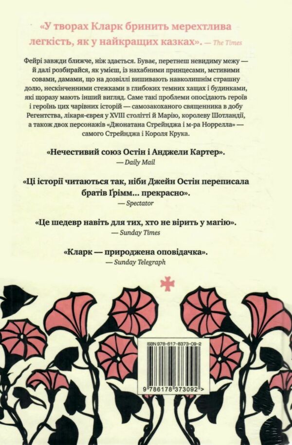 леді з грейс-адью та інші історії Ціна (цена) 263.00грн. | придбати  купити (купить) леді з грейс-адью та інші історії доставка по Украине, купить книгу, детские игрушки, компакт диски 4