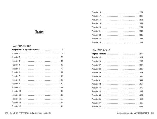 Усе як колись Ціна (цена) 389.67грн. | придбати  купити (купить) Усе як колись доставка по Украине, купить книгу, детские игрушки, компакт диски 1