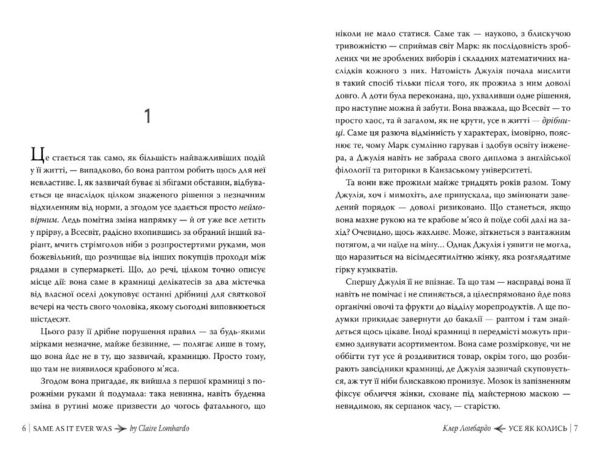 Усе як колись Ціна (цена) 389.67грн. | придбати  купити (купить) Усе як колись доставка по Украине, купить книгу, детские игрушки, компакт диски 3