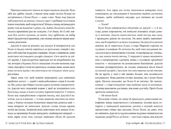Усе як колись Ціна (цена) 389.67грн. | придбати  купити (купить) Усе як колись доставка по Украине, купить книгу, детские игрушки, компакт диски 4