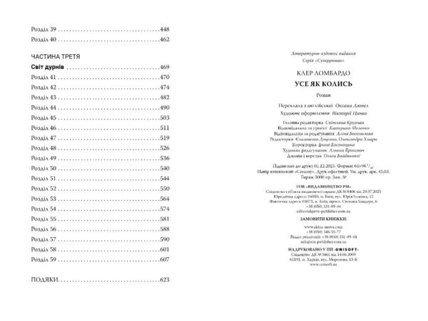 Усе як колись Ціна (цена) 389.67грн. | придбати  купити (купить) Усе як колись доставка по Украине, купить книгу, детские игрушки, компакт диски 2