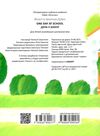 one day at school/день у школі білінгві Ціна (цена) 30.80грн. | придбати  купити (купить) one day at school/день у школі білінгві доставка по Украине, купить книгу, детские игрушки, компакт диски 3