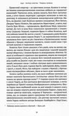 велич і ницість історія про черчилля його родину та спротив під час лондонського бліцу Ціна (цена) 546.12грн. | придбати  купити (купить) велич і ницість історія про черчилля його родину та спротив під час лондонського бліцу доставка по Украине, купить книгу, детские игрушки, компакт диски 6