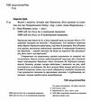 велич і ницість історія про черчилля його родину та спротив під час лондонського бліцу Ціна (цена) 546.12грн. | придбати  купити (купить) велич і ницість історія про черчилля його родину та спротив під час лондонського бліцу доставка по Украине, купить книгу, детские игрушки, компакт диски 1