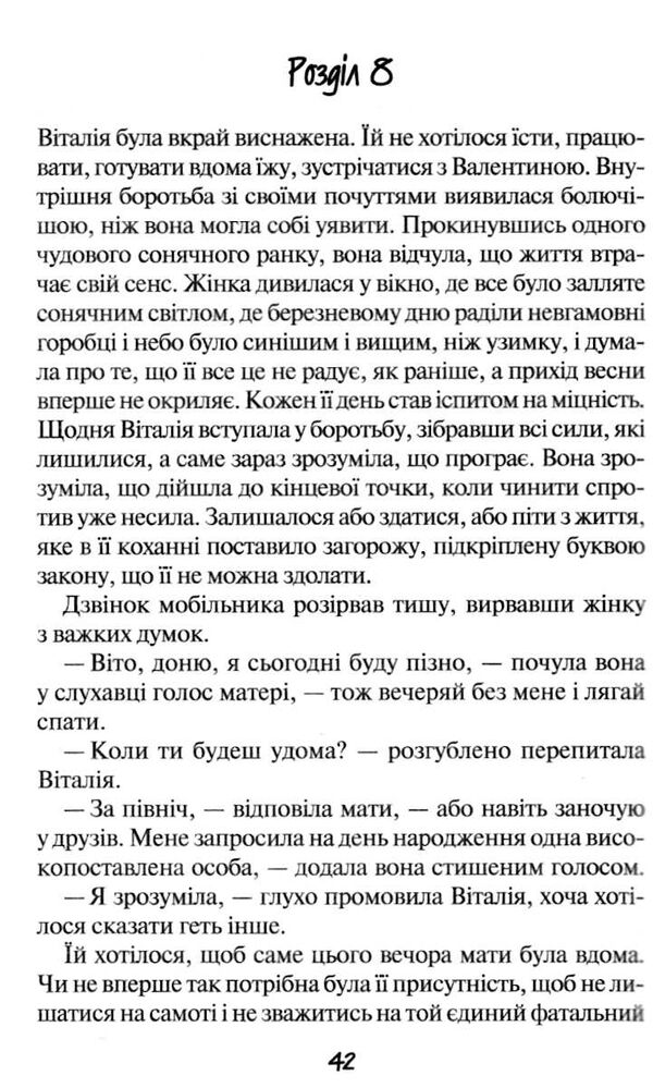 де живе свобода Ціна (цена) 138.20грн. | придбати  купити (купить) де живе свобода доставка по Украине, купить книгу, детские игрушки, компакт диски 2