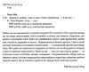 джерело Ціна (цена) 364.40грн. | придбати  купити (купить) джерело доставка по Украине, купить книгу, детские игрушки, компакт диски 2