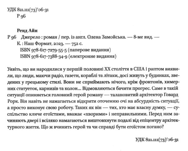 джерело Ціна (цена) 327.67грн. | придбати  купити (купить) джерело доставка по Украине, купить книгу, детские игрушки, компакт диски 2