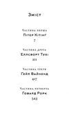 джерело Ціна (цена) 364.40грн. | придбати  купити (купить) джерело доставка по Украине, купить книгу, детские игрушки, компакт диски 3