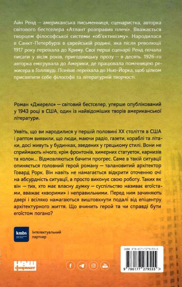 джерело Ціна (цена) 364.40грн. | придбати  купити (купить) джерело доставка по Украине, купить книгу, детские игрушки, компакт диски 5