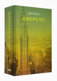 джерело джерело