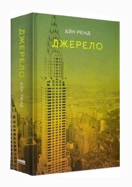 джерело Ціна (цена) 364.40грн. | придбати  купити (купить) джерело доставка по Украине, купить книгу, детские игрушки, компакт диски 0