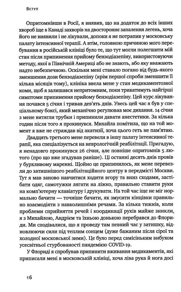 за межами порядку ще 12 правил життя Ціна (цена) 327.67грн. | придбати  купити (купить) за межами порядку ще 12 правил життя доставка по Украине, купить книгу, детские игрушки, компакт диски 3