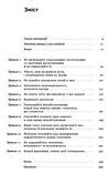 за межами порядку ще 12 правил життя Ціна (цена) 327.67грн. | придбати  купити (купить) за межами порядку ще 12 правил життя доставка по Украине, купить книгу, детские игрушки, компакт диски 2