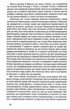 спогади 1917-1918 український переклад Ціна (цена) 279.61грн. | придбати  купити (купить) спогади 1917-1918 український переклад доставка по Украине, купить книгу, детские игрушки, компакт диски 3