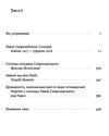 спогади 1917-1918 український переклад Ціна (цена) 295.48грн. | придбати  купити (купить) спогади 1917-1918 український переклад доставка по Украине, купить книгу, детские игрушки, компакт диски 2