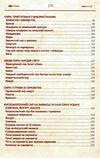 сирні мандри Ціна (цена) 186.00грн. | придбати  купити (купить) сирні мандри доставка по Украине, купить книгу, детские игрушки, компакт диски 2