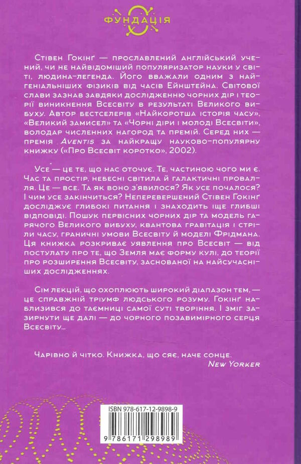 теорія всього Ціна (цена) 271.20грн. | придбати  купити (купить) теорія всього доставка по Украине, купить книгу, детские игрушки, компакт диски 5